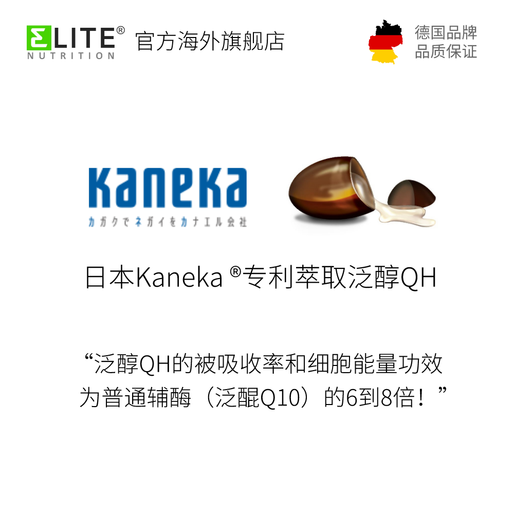 en辅酶q10泛醇心动力原装软胶囊 EliteNutrition海外辅酶Q10