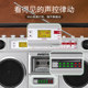 Retro tape player vintage cassette recorder