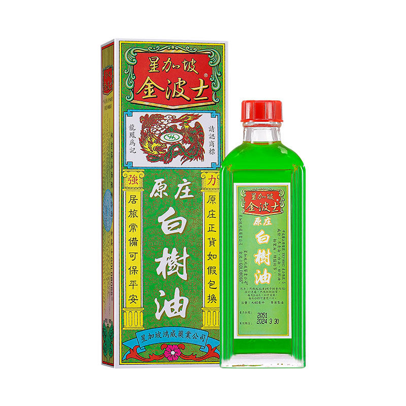 中国香港星加坡GOLDBOSS/金波士原庄白树油40ml头晕头疼手足抽筋_虎窝淘