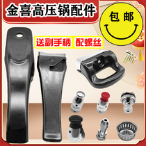 Golden Delight High Pressure Pan 32 36 36 Accessories 24 Handle 30 30 Cooker 18 Handle 22cm Seal Ring Leather Apron 20