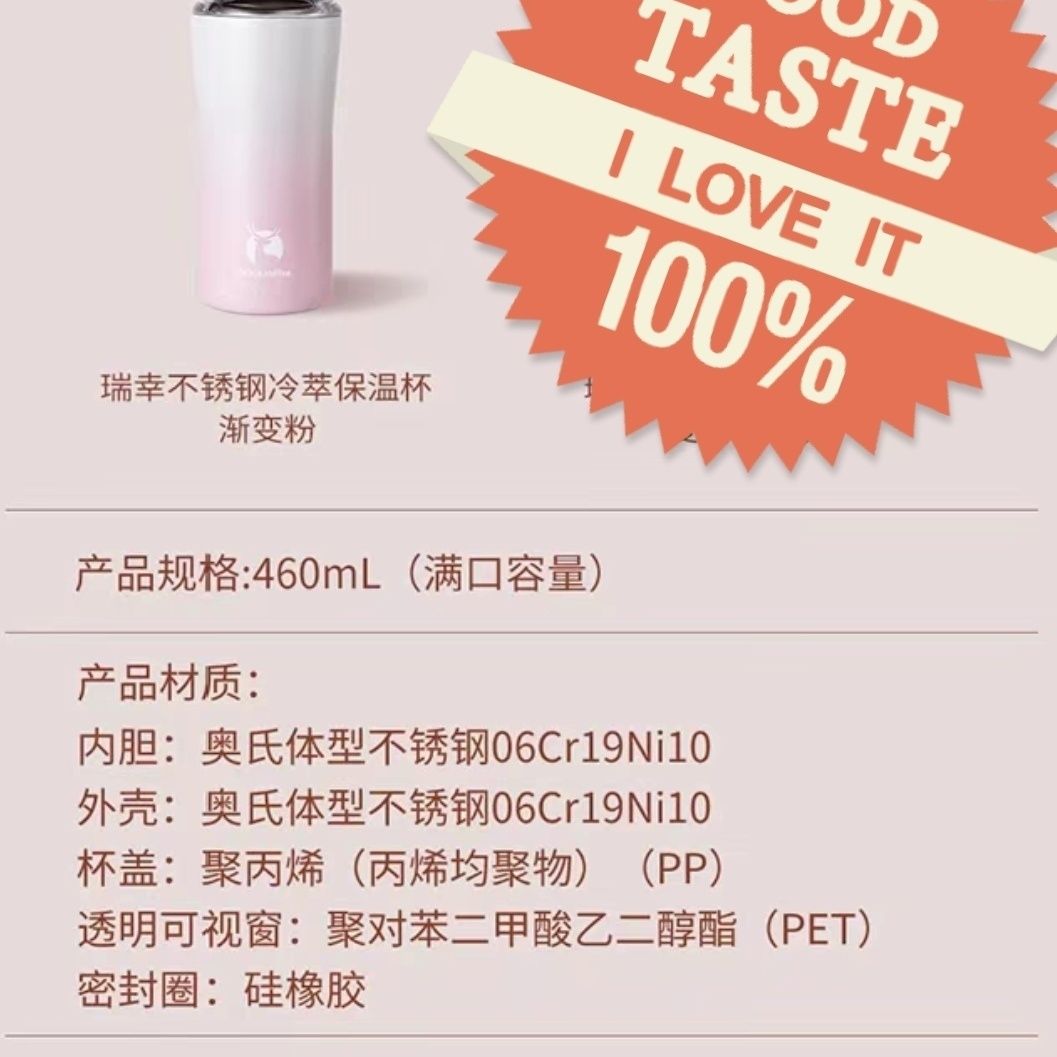 瑞幸咖啡三体杯分体杯茶隔冷萃保温杯渐变粉460ml - 图3