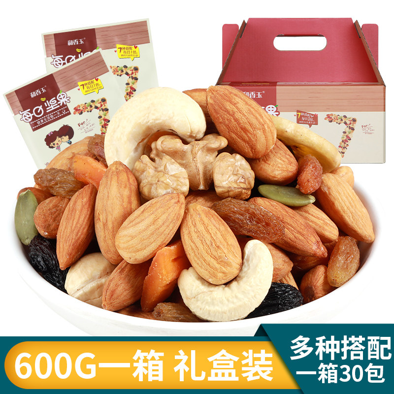 每日大礼包孕妇儿童1800g混合坚果 和香玉混合坚果