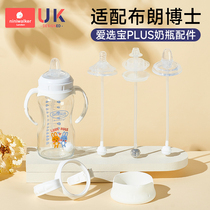 Adapted Brown PhD bottle accessories Gravity ball straws Duckbill Pacifier Drinking Cup Pp Handle Base Protective Sleeve