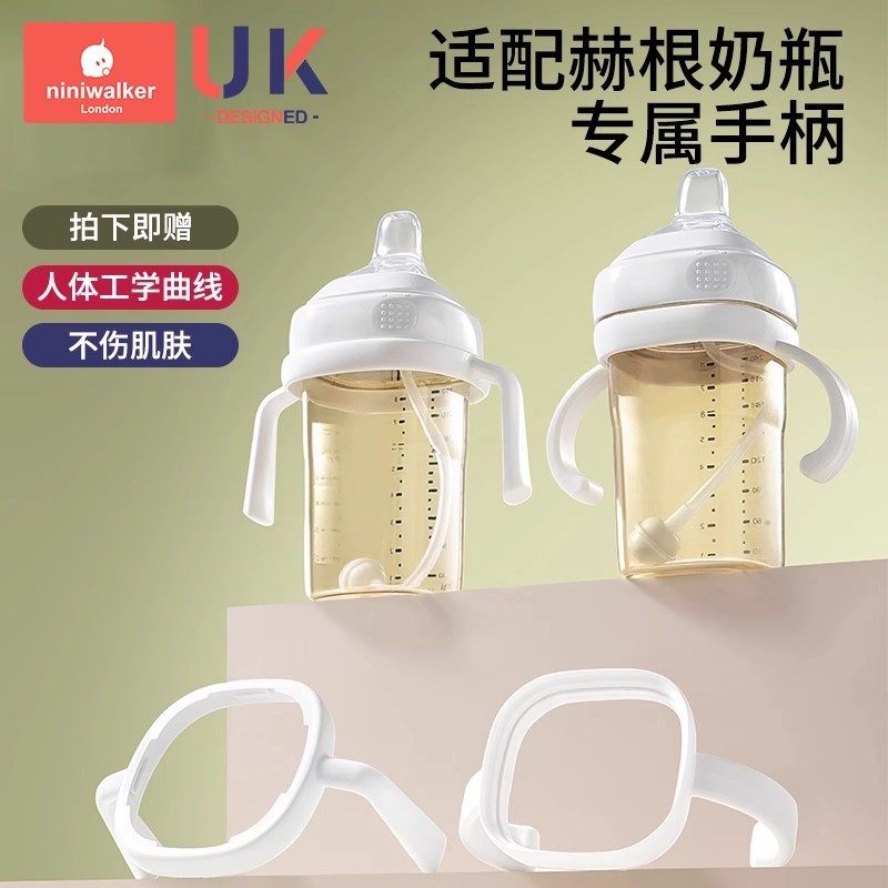 适配赫根奶瓶配件吸管heheo重力球直饮鸭嘴奶嘴学饮水杯盖把手柄,淘宝优惠券,粉丝福利购,淘宝优惠卷