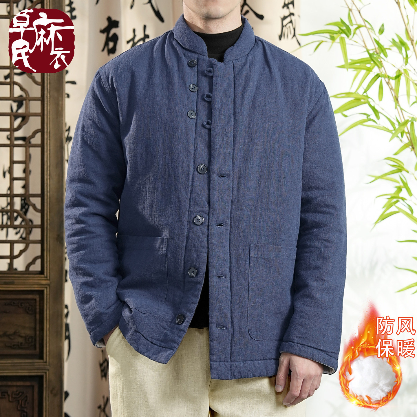 草民麻衣新中式立领苎麻防风保暖棉服男加厚棉衣国风外套冬季新款,淘宝优惠券,粉丝福利购,淘宝优惠卷
