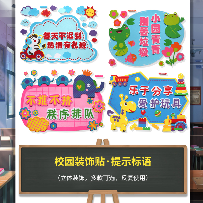 幼儿园楼梯墙面装饰走廊贴纸贴画小学泡沫墙贴环创材料标语3d立体-图2