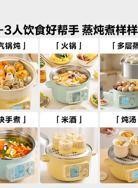 北鼎G45多功能蒸煮炖电火锅