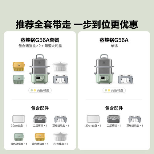 北鼎电蒸锅G56A多功能双层蒸炖锅家用隔水炖全自动预约台式电蒸箱 - 图3