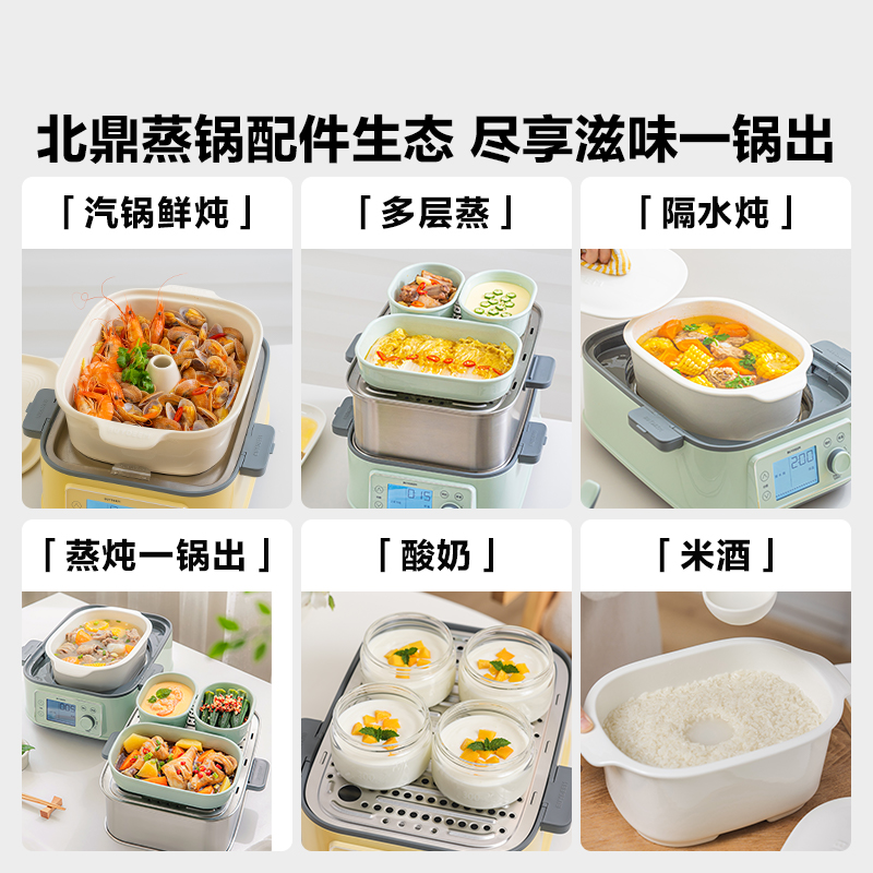 【淘客】北鼎全钢电蒸锅G76多功能家用一体锅14L蒸炖锅全自动预约 - 图2