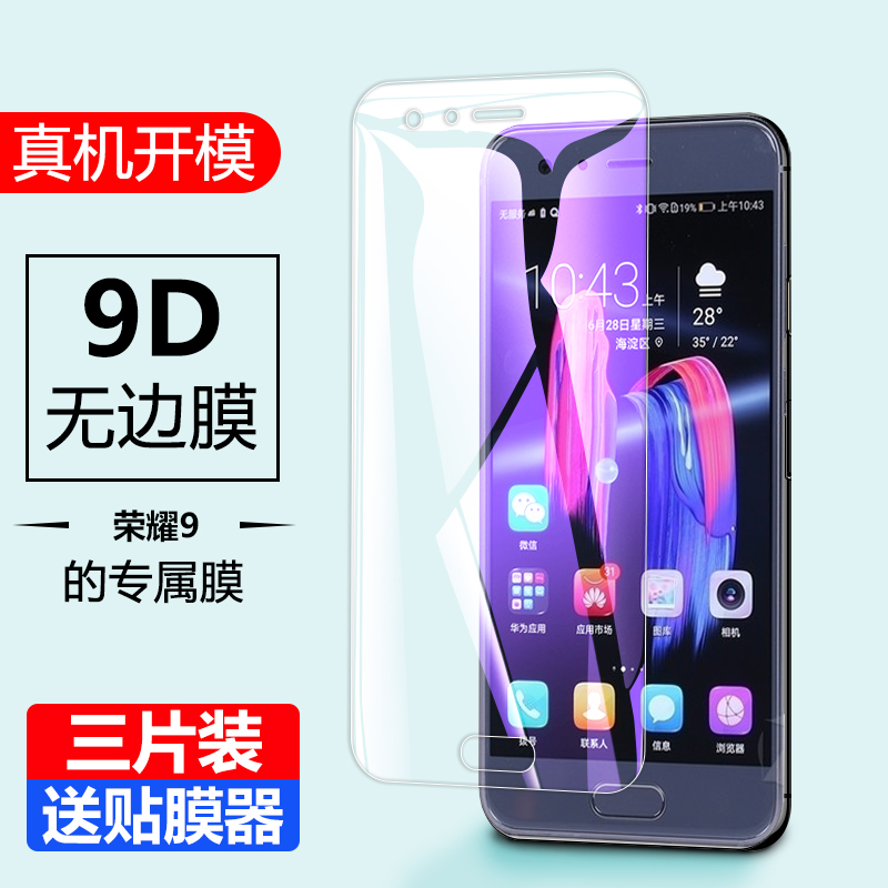 适用华为STF-AL00钢化膜一stfal10手机防窥aloo模stftl10全屏stfal10荣耀9玻璃honor9h0n0r贴_allo誉stfal00 - 图0