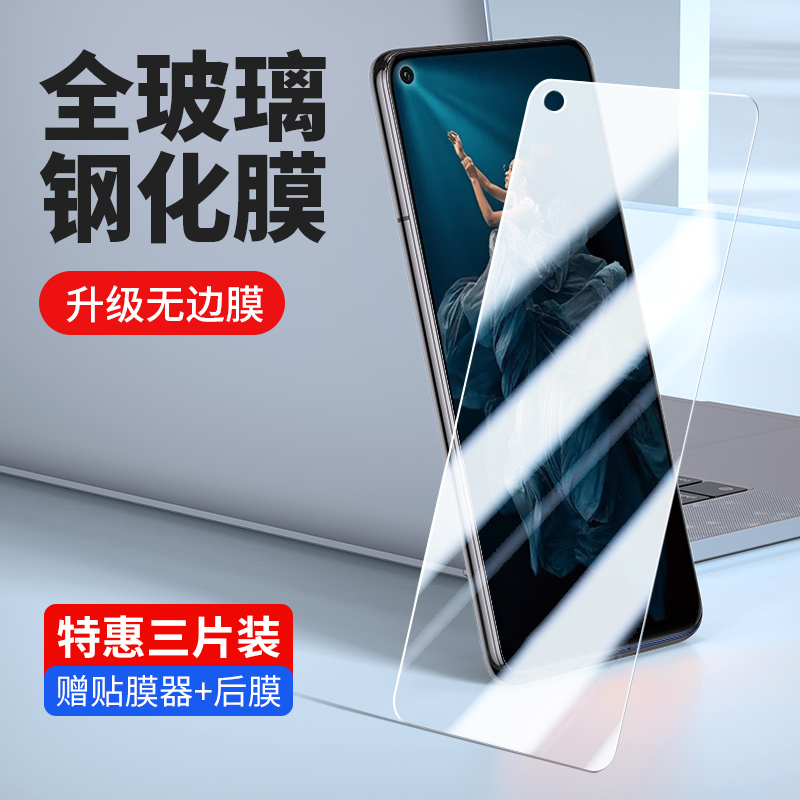 适用华为yal-al50钢化膜yaltl50荣耀20手机honor20刚化al50模y2O玻璃ai一al5o全屏20s二荣誉2os零抗蓝光保 - 图0