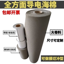 Full range conductive sponge Self-adhesive conductive foam EMI shielding strip 200 * 300mm shockproof sponge conductive cloth padded back adhesive conductive strip Custom case shock absorbing shielding conductive cotton