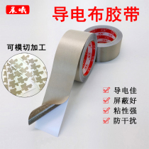 Single face double face with glue double-sided conductive adhesive tape anti-interference shielding mobile phone signal isolation electromagnetic wave touch screen Two sides conductive remote button repairing single face adhesive patch flat thread conductive adhesive tape