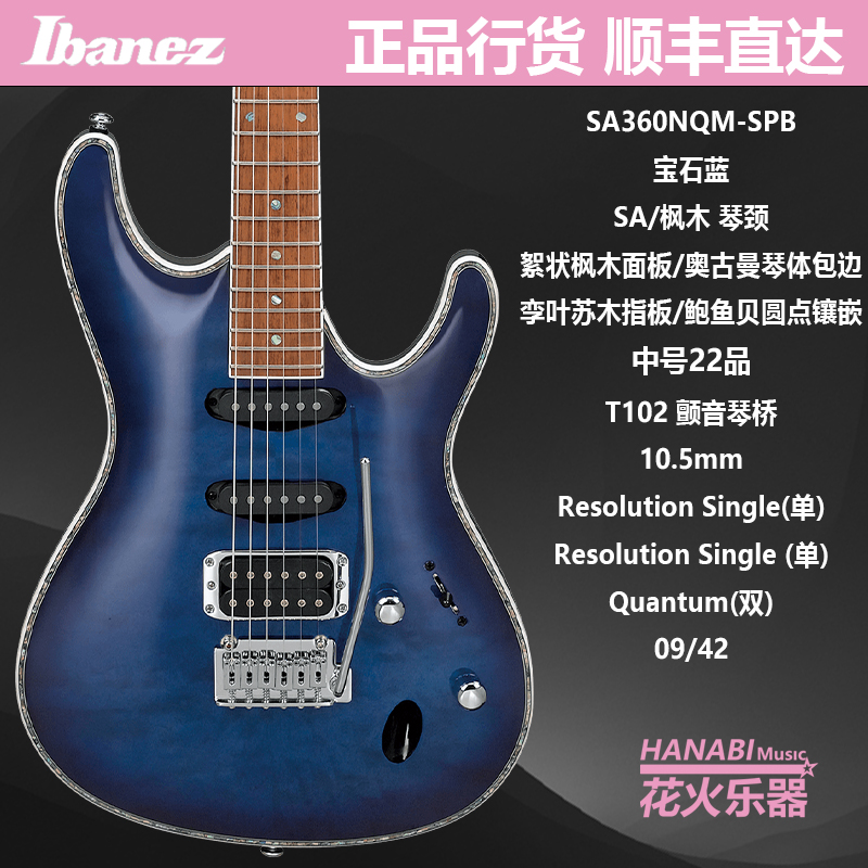 2024Ibanez官方依班娜SA360海市蜃楼SA260 sa460专业入门电吉他 - 图1