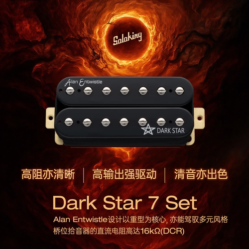 单挑王 Soloking MS-7 CUSTOM X\T 反头七弦 高配 降弦神器 - 图0