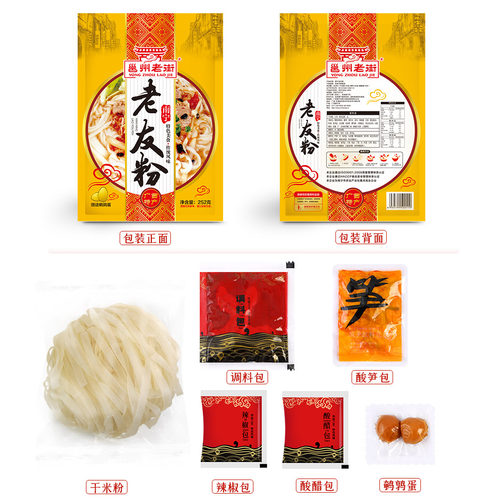 邕州老街老友粉252克袋装 干切扁粉 酸辣味汤粉早餐宵夜 南宁特产 - 图1