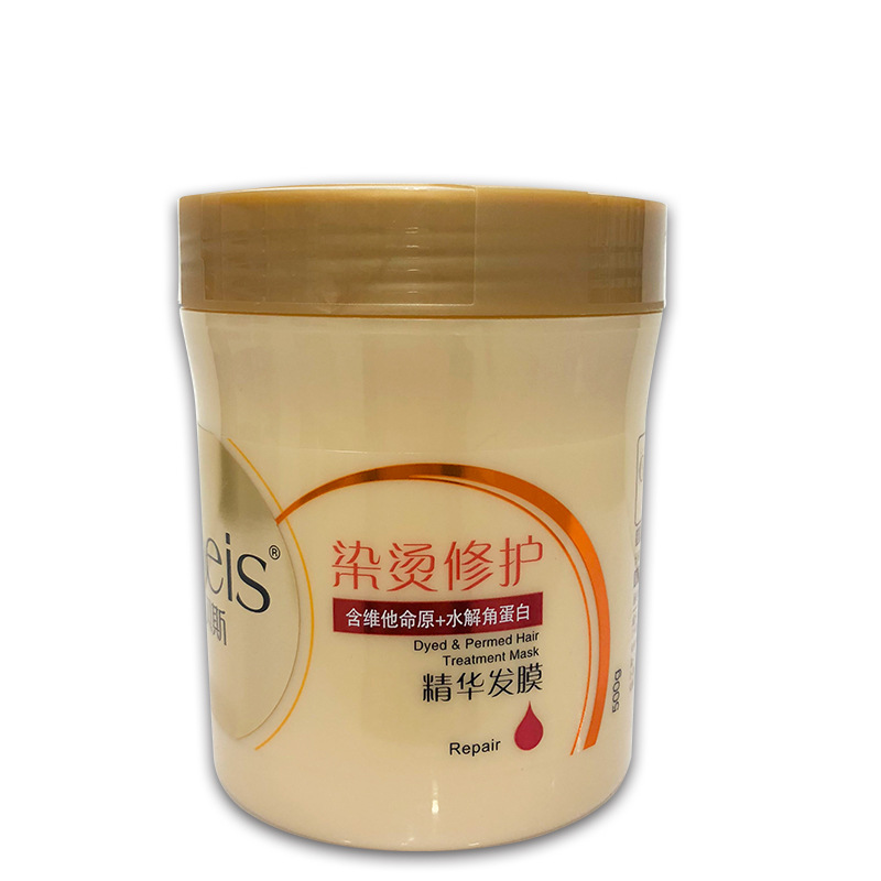 obeis/欧贝斯焗油精华修护发膜滋养修护顺滑秀发护发素发膜500ml - 图1