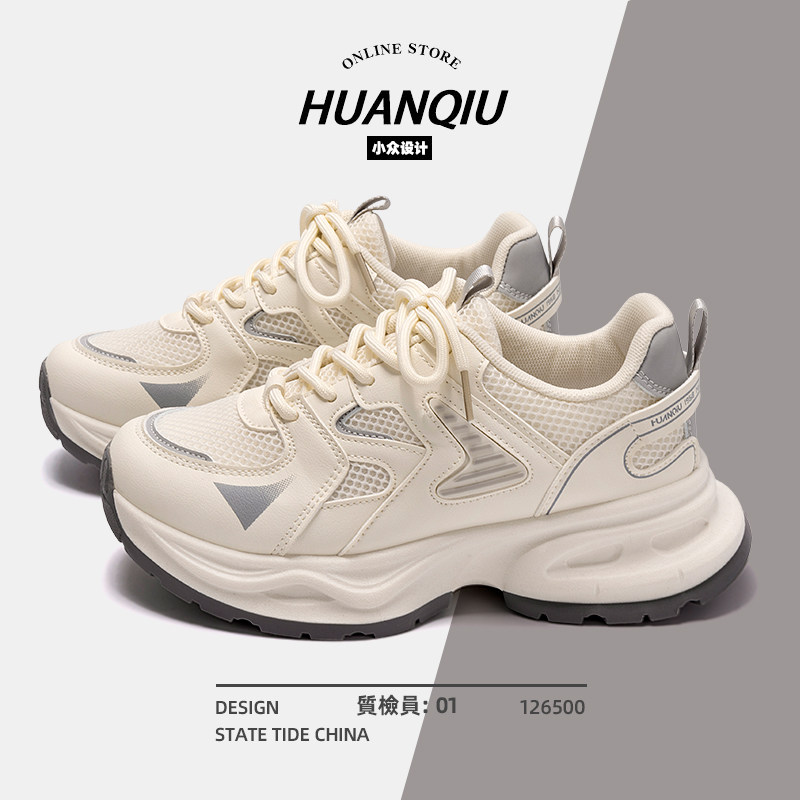 环球厚底老爹鞋女款2025新款秋冬网红爆款鞋子女百搭休闲运动女鞋,淘宝优惠券,粉丝福利购,淘宝优惠卷