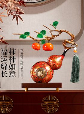 柿柿如意全铜葫芦摆件工