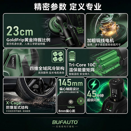 倍孚汽车漆面锂电无线打蜡机充电车载抛光机打磨神器小型电动工具 - 图0