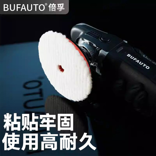 倍孚5寸6寸短羊毛盘抛光盘日式抛光盘轮划痕日式汽车美容抛光盘 - 图2