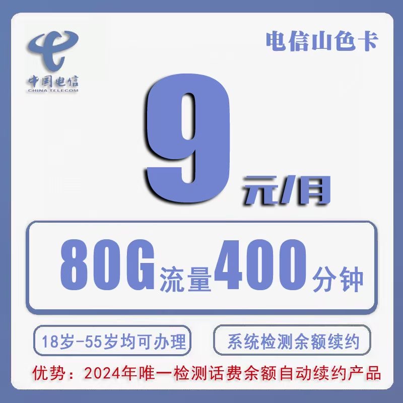 电信5G手机卡政企卡流量卡上网卡学生卡校园卡16岁17岁办理手机卡 - 图3