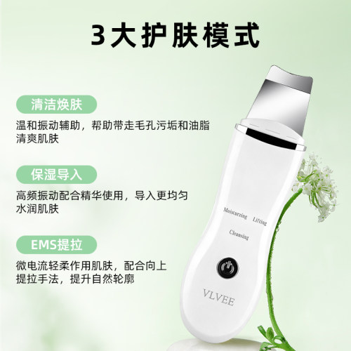 VLVEE黑头铲皮机美容仪去黑头工具毛孔清洁神器洁面仪电动洗脸仪 - 图0