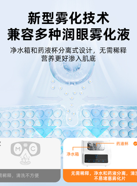 VLVEE冷热蒸汽眼部雾化仪美容院