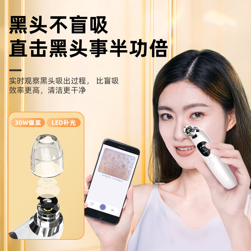 法国VLVEE可视化黑头仪吸黑头神器电动粉刺吸出器毛孔清洁导出仪,淘宝优惠券,粉丝福利购,淘宝优惠卷