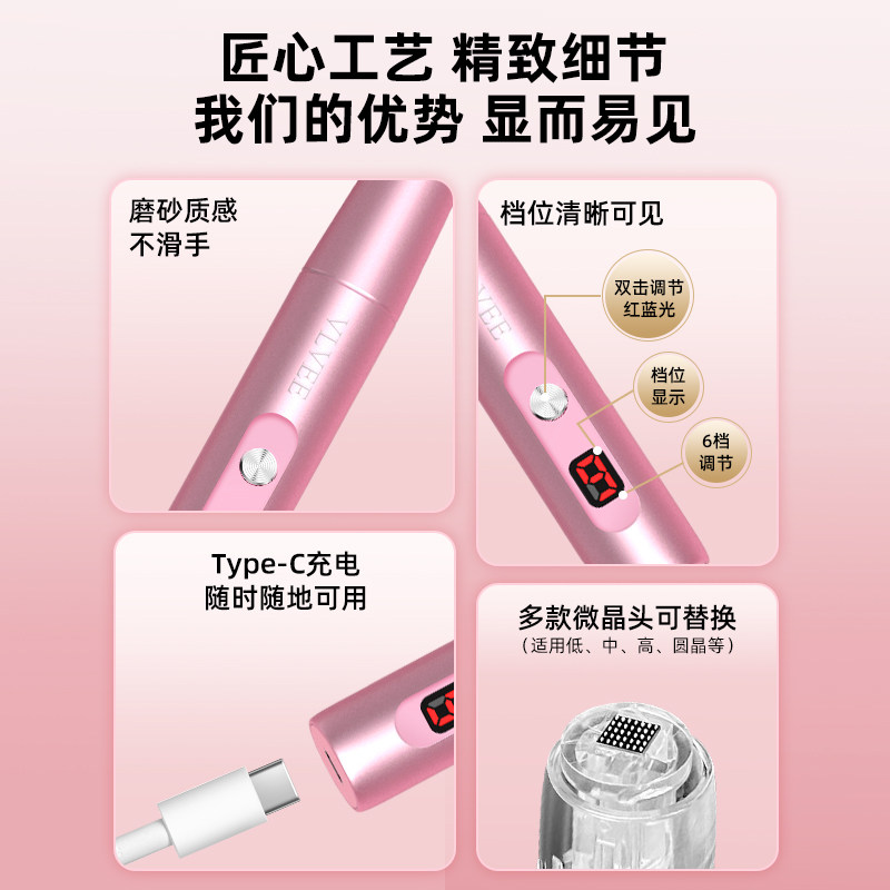 法国vlvee纳米微晶电动微针导入仪 vlvee电子美容仪