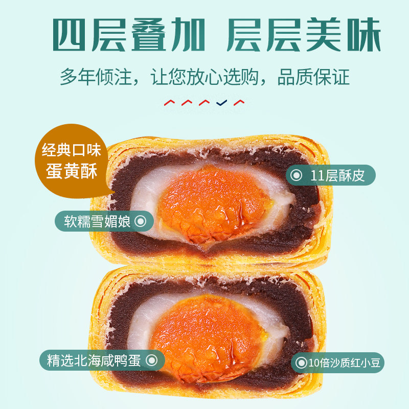 雪媚娘网红休闲食品好吃的蛋黄酥 侨香村食品传统糕点