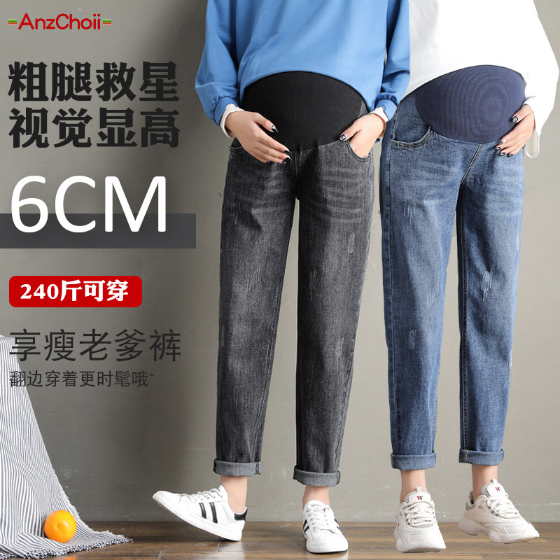 秋季外穿直筒哈伦老爹宽松孕妇裤子 安智彩孕妇直筒裤