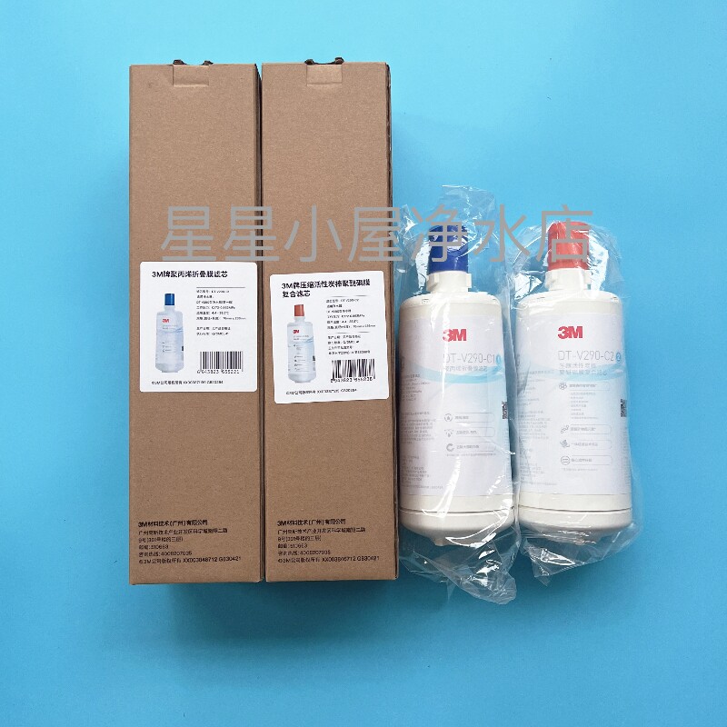 3M净水器DTV290家用直饮机净水机厨下式过滤器原装不插电不排废水