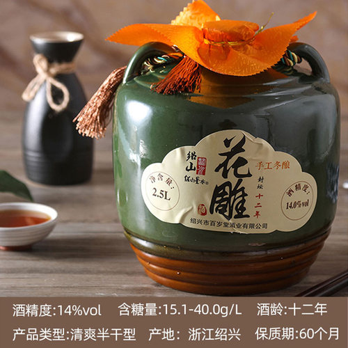 绍兴正宗花雕酒 绍山鉴水十二年陈酿糯米酒5斤坛装老酒礼盒装黄酒 - 图2