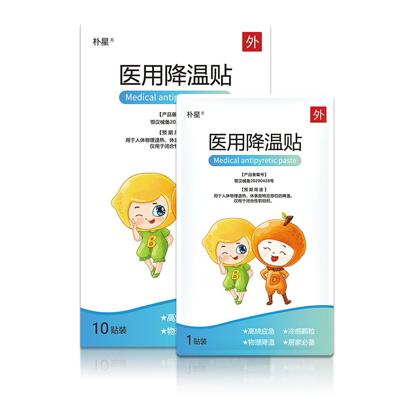医用退热降温贴物理提神醒脑冰贴 禾华保健用品冷热敷器具（器械）