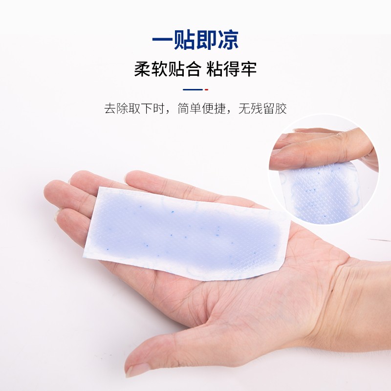 医用退热降温贴物理提神醒脑冰贴 禾华保健用品冷热敷器具（器械）