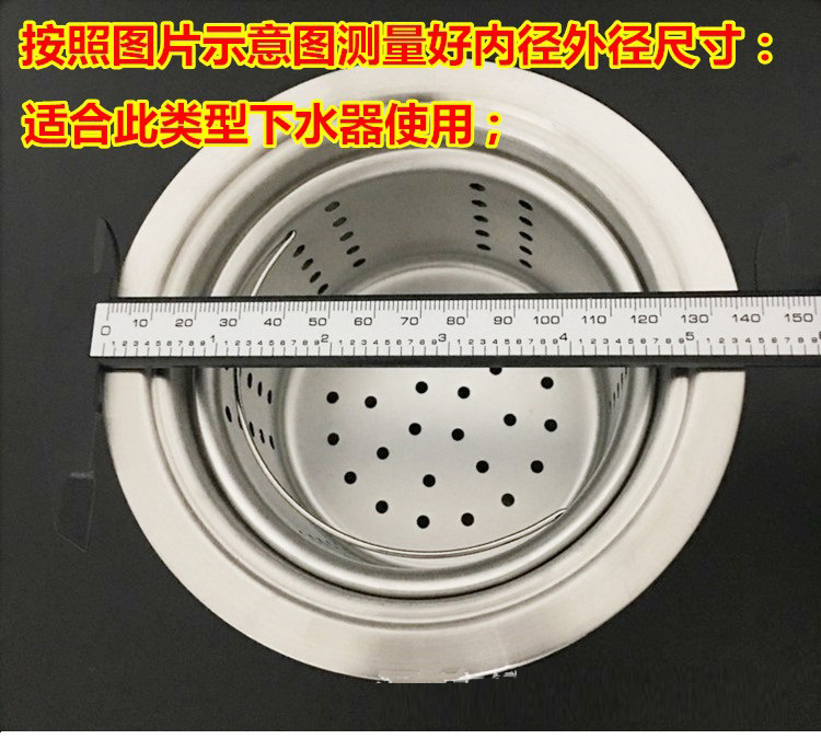 厨房水槽垃圾过滤网洗菜盆过滤网110/140不锈钢过滤器洗碗池水池 - 图2