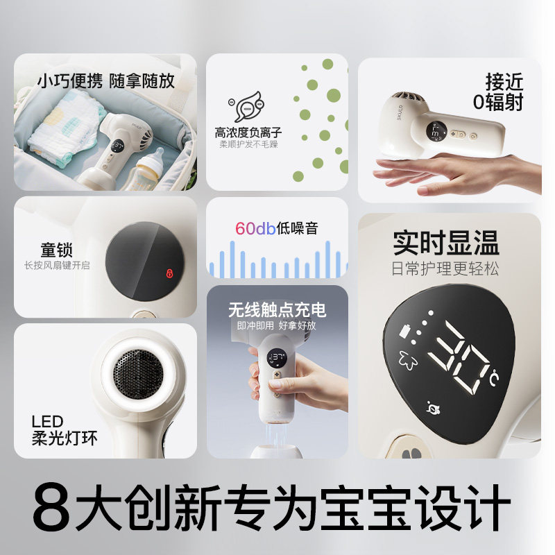 skuld时蔻婴儿宝宝儿童专用吹风机无线吹红屁股近无辐射静音风筒