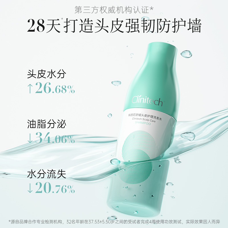 科丽尼舒缓洗发水35ml 舒缓敏感头皮控油无硅油清洁修护去屑蓬松