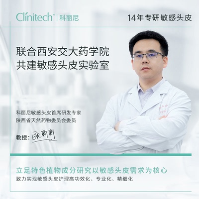 【新】科丽尼青蒿头皮素30ml去头屑修护舒缓控油敏感头清洁洗发水