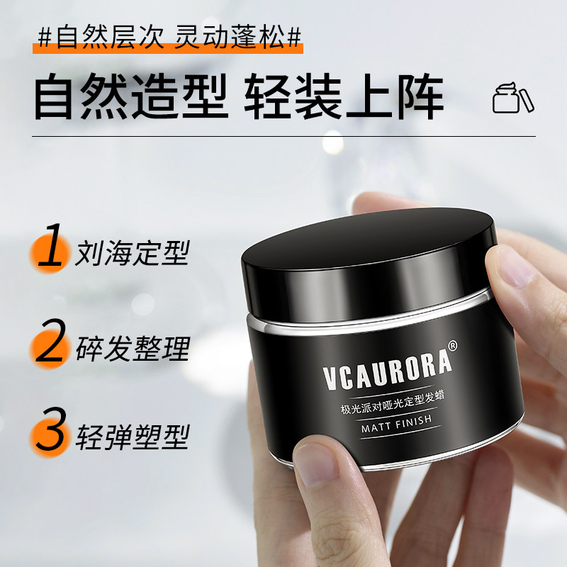  vcaurora头发造型