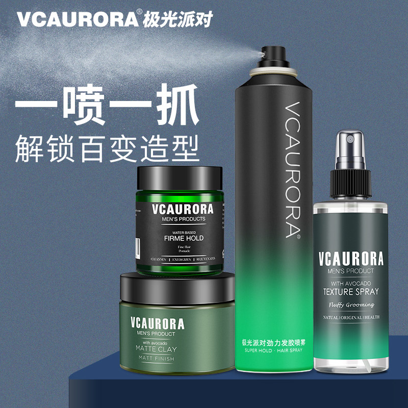 极光派对海盐蓬蓬水喷雾男女士发胶 vcaurora头发造型