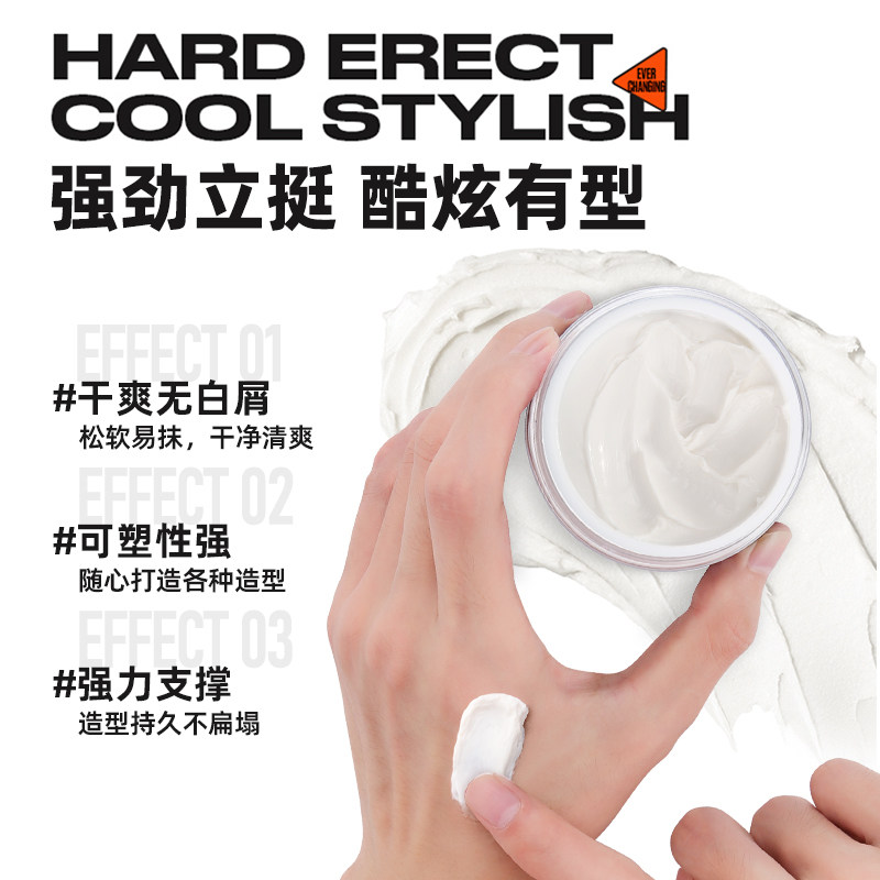 极光男士定型自然蓬松哑光头发发蜡 vcaurora头发造型