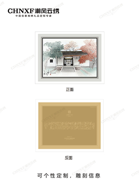 长沙礼物水晶湘绣摆件《岳麓书院》礼盒装
