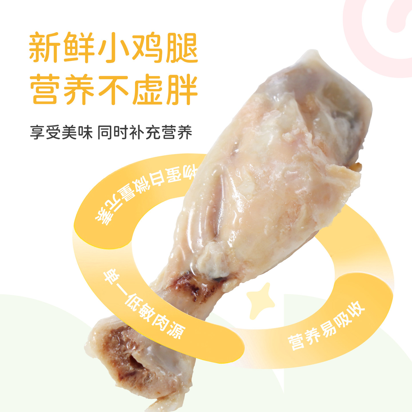 蜜袋鼯零食蒸煮小鸡腿仓鼠刺猬金丝熊吃的食物花枝鼠解闷营养食物,淘宝优惠券,粉丝福利购,淘宝优惠卷