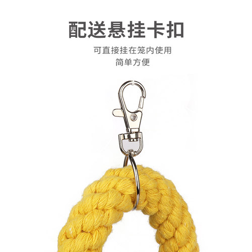 蜜袋鼯飞鼠攀爬玩具鹦鹉仓鼠鸟造景挂绳DIY爬绳宠物笼子装饰用品 - 图1