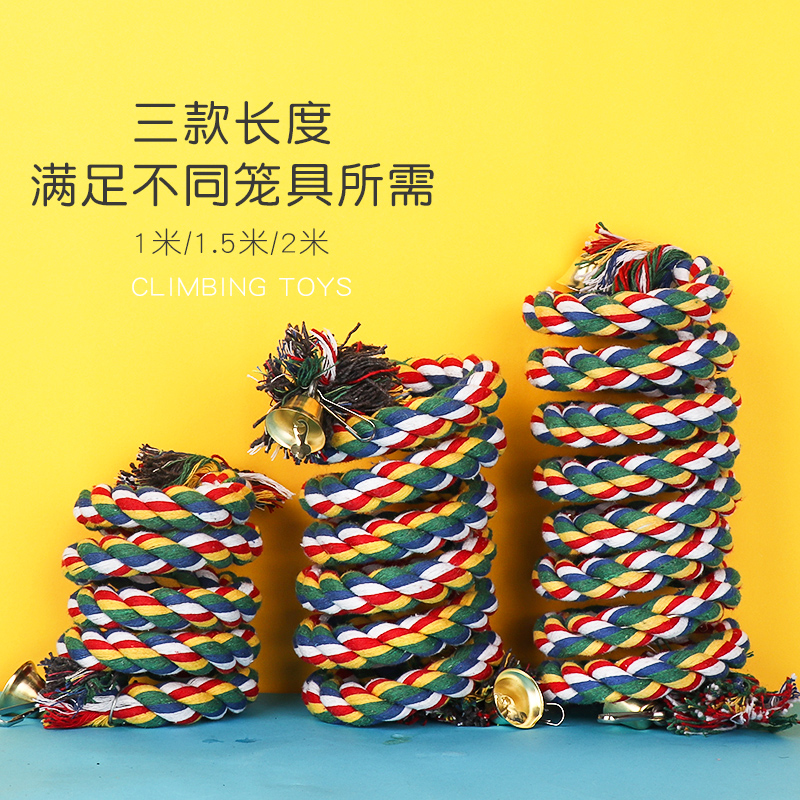 松鼠蜜袋鼯飞鼠爬绳玩具蜜袋鼬鹦鹉爬藤绵绳吊绳玩具玩耍饲养用品 - 图1