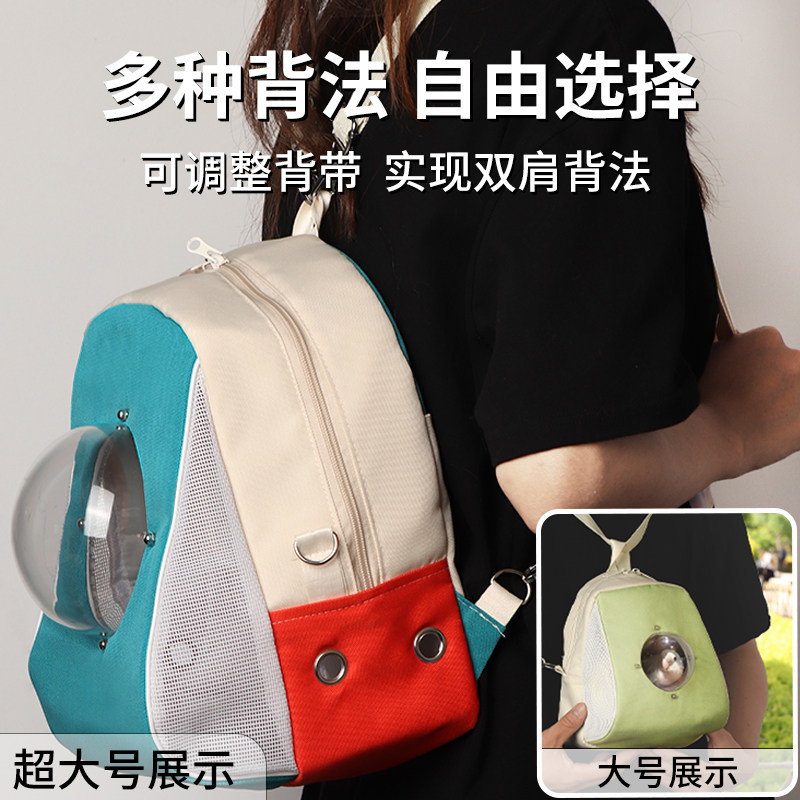 鹦鹉外出包生活用品仓鼠金丝熊外出携带包蜜袋鼯旅行外出保暖背包,淘宝优惠券,粉丝福利购,淘宝优惠卷