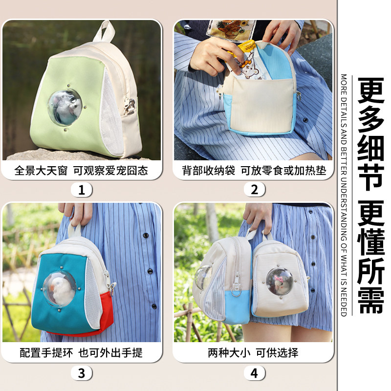 鹦鹉外出包生活用品仓鼠金丝熊外出携带包蜜袋鼯旅行外出保暖背包,淘宝优惠券,粉丝福利购,淘宝优惠卷