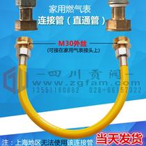 Bellows g2 5j4 intelligent gas table gas table temporary straight pipe home gas connection pipe for gas meter